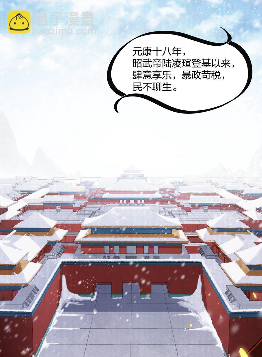 001 五马分尸-第1话