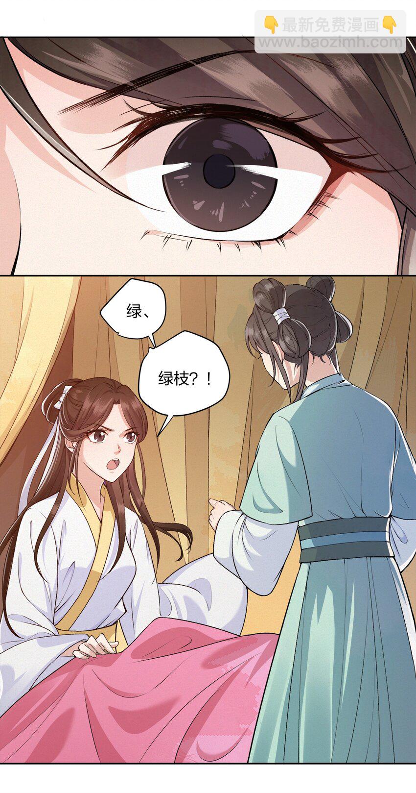 001 五马分尸-第1话