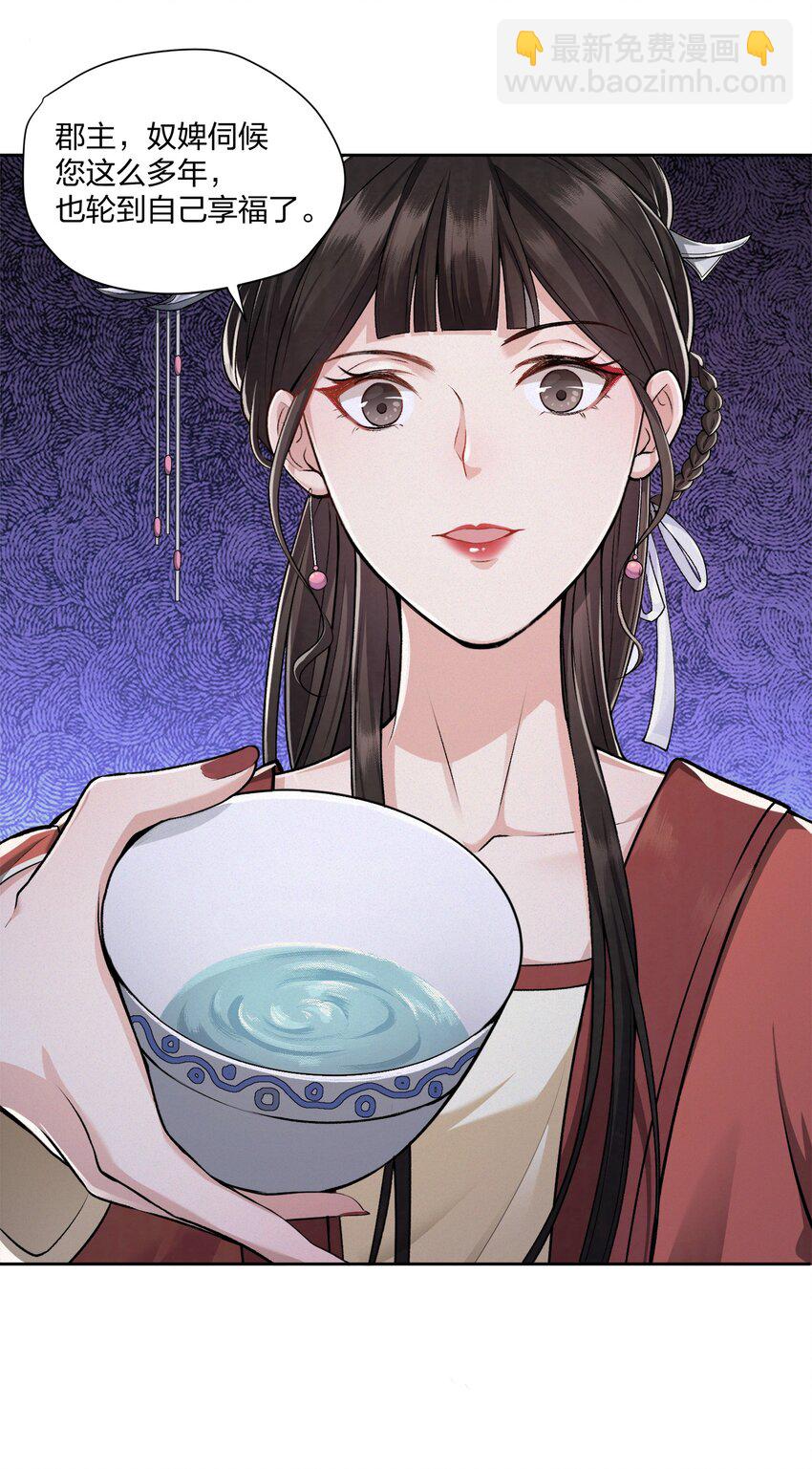 001 五马分尸-第1话