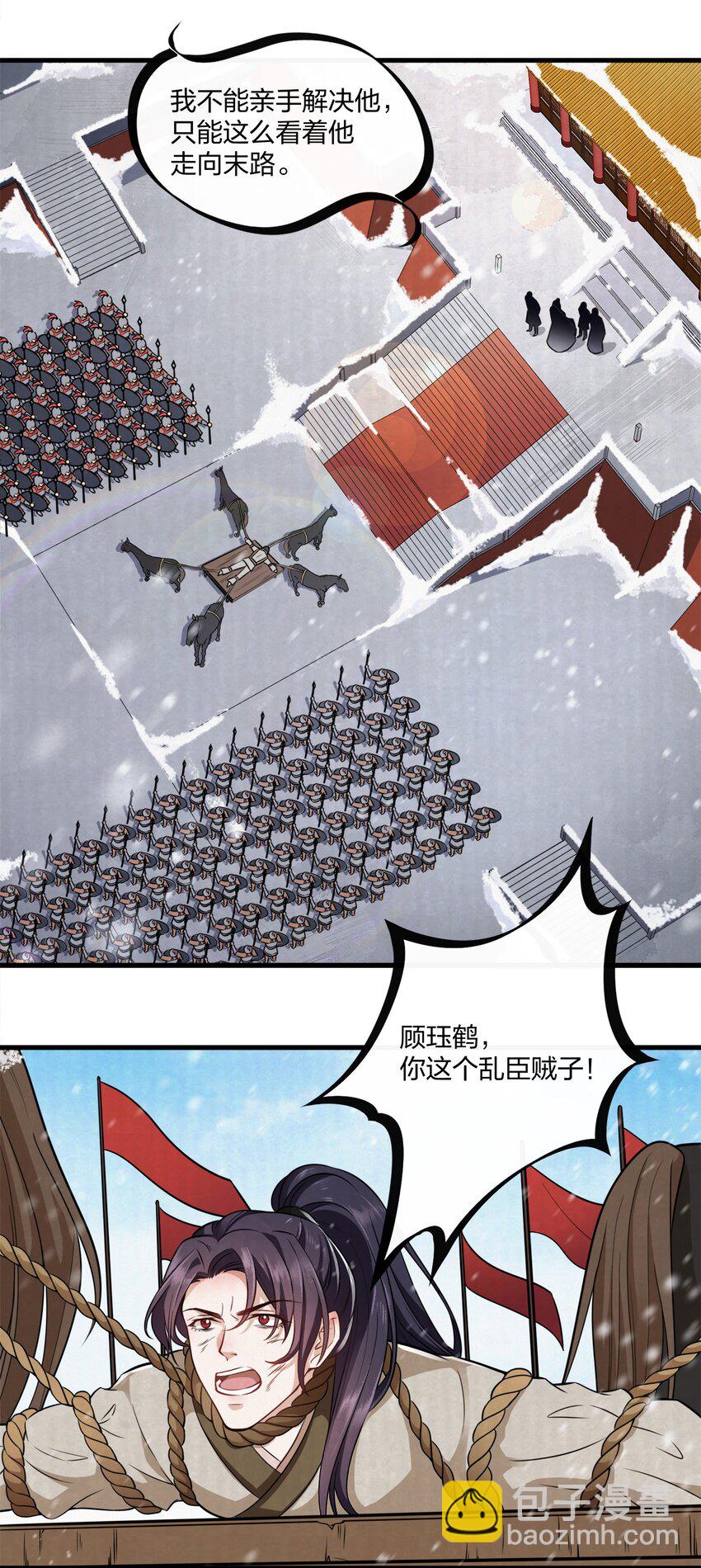 001 五马分尸-第1话