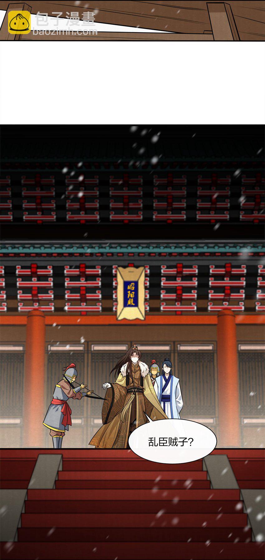 001 五马分尸-第1话