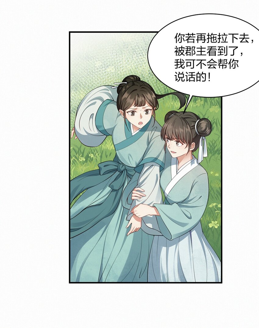 011 我好想你哦-第11话