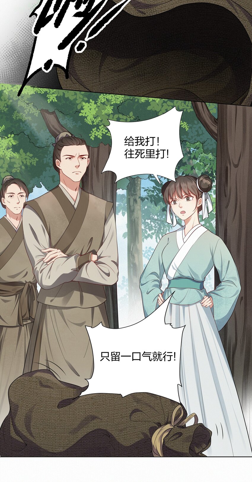 011 我好想你哦-第11话