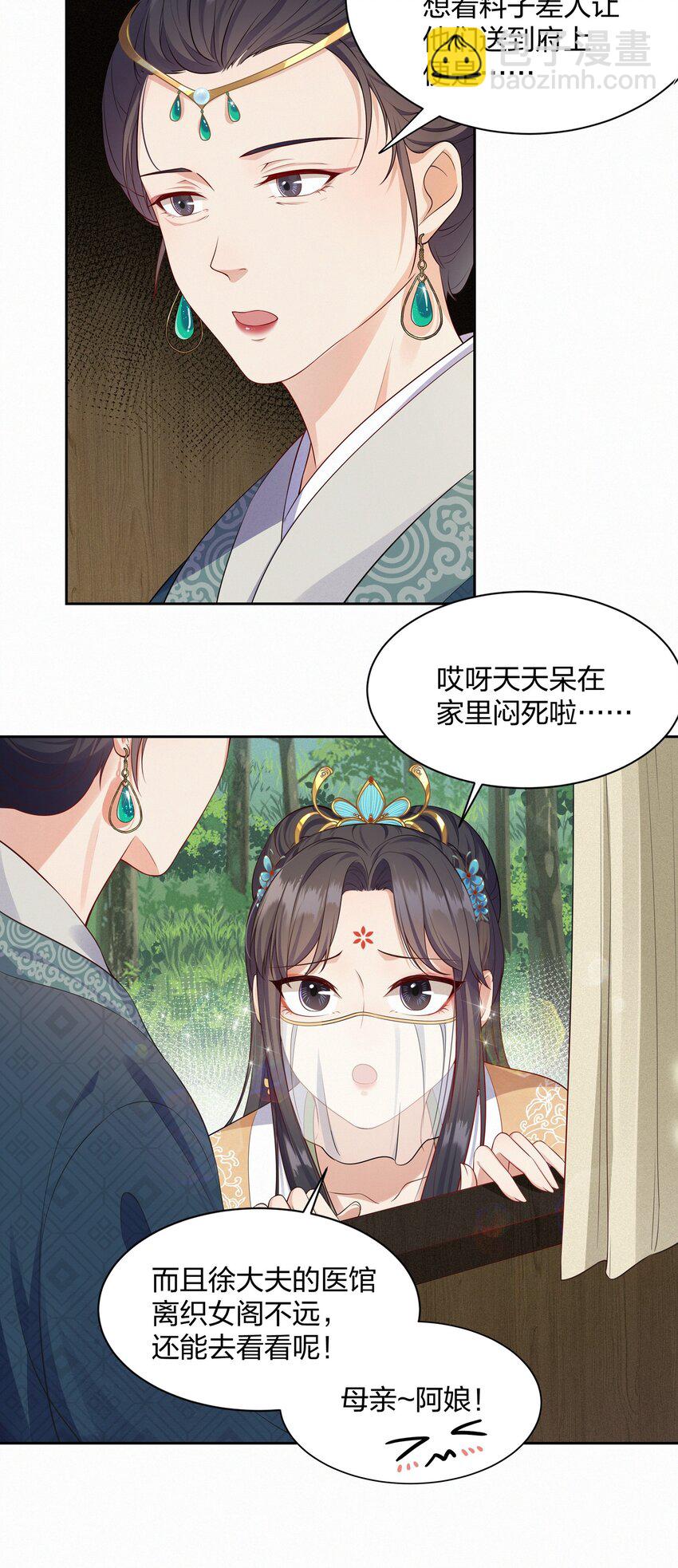 011 我好想你哦-第11话