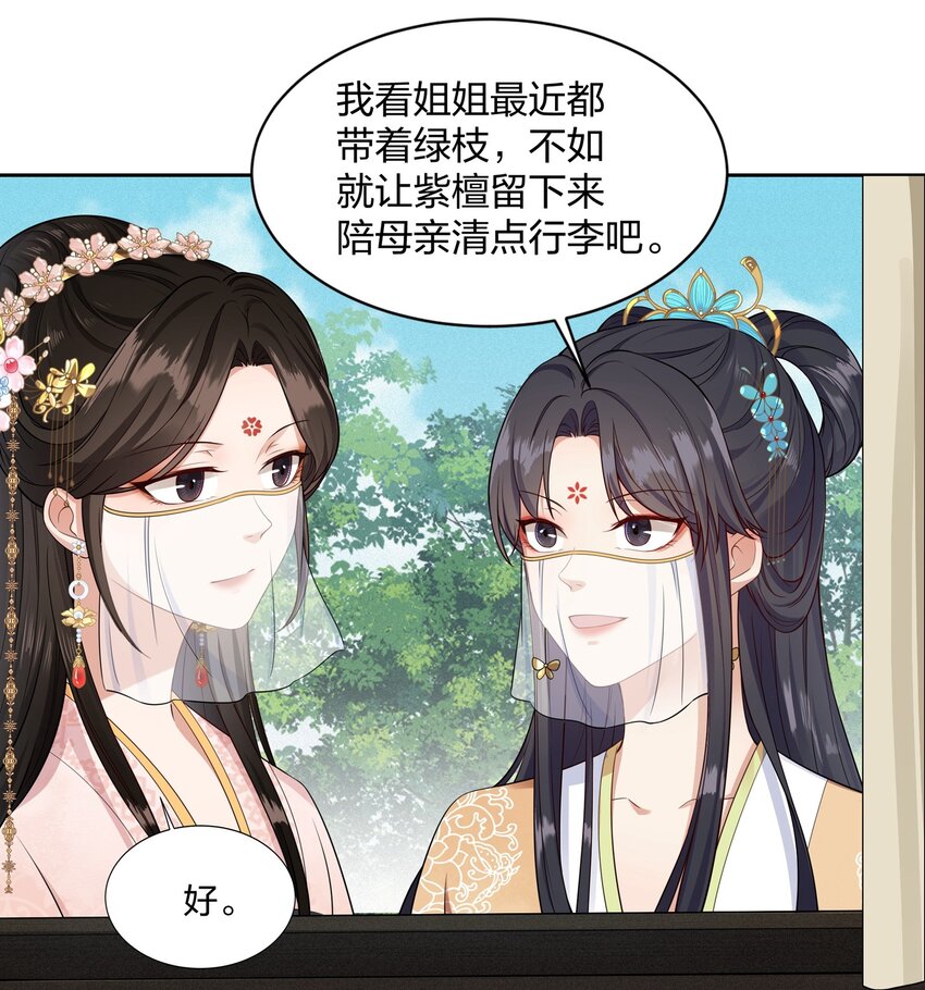 011 我好想你哦-第11话