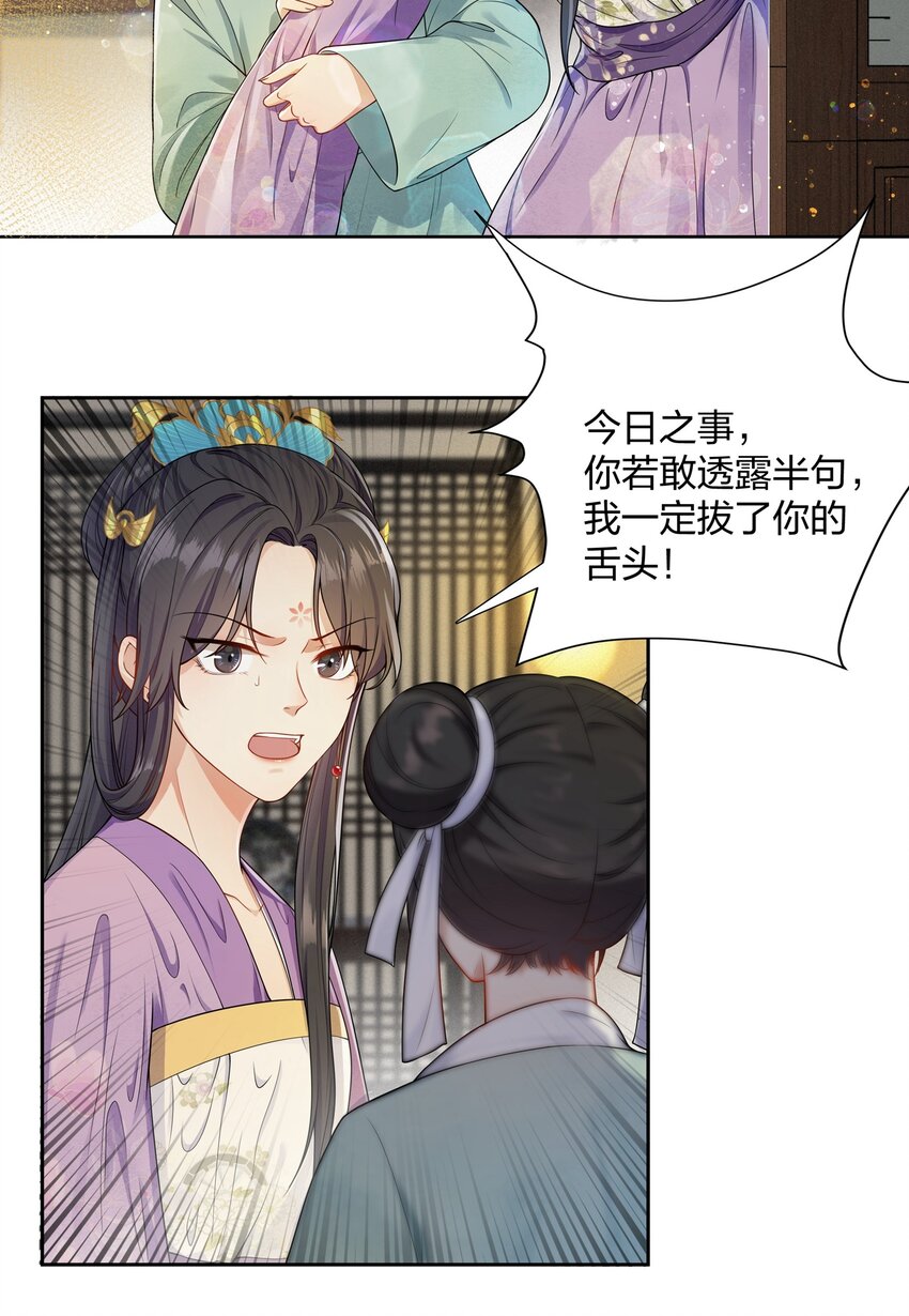 011 我好想你哦-第11话