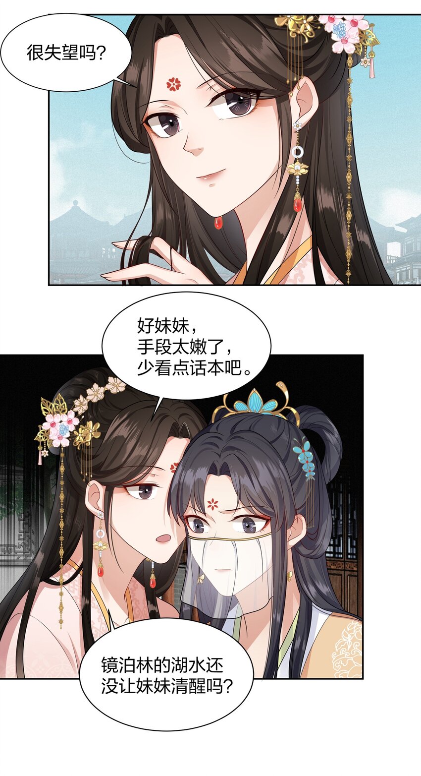 011 我好想你哦-第11话