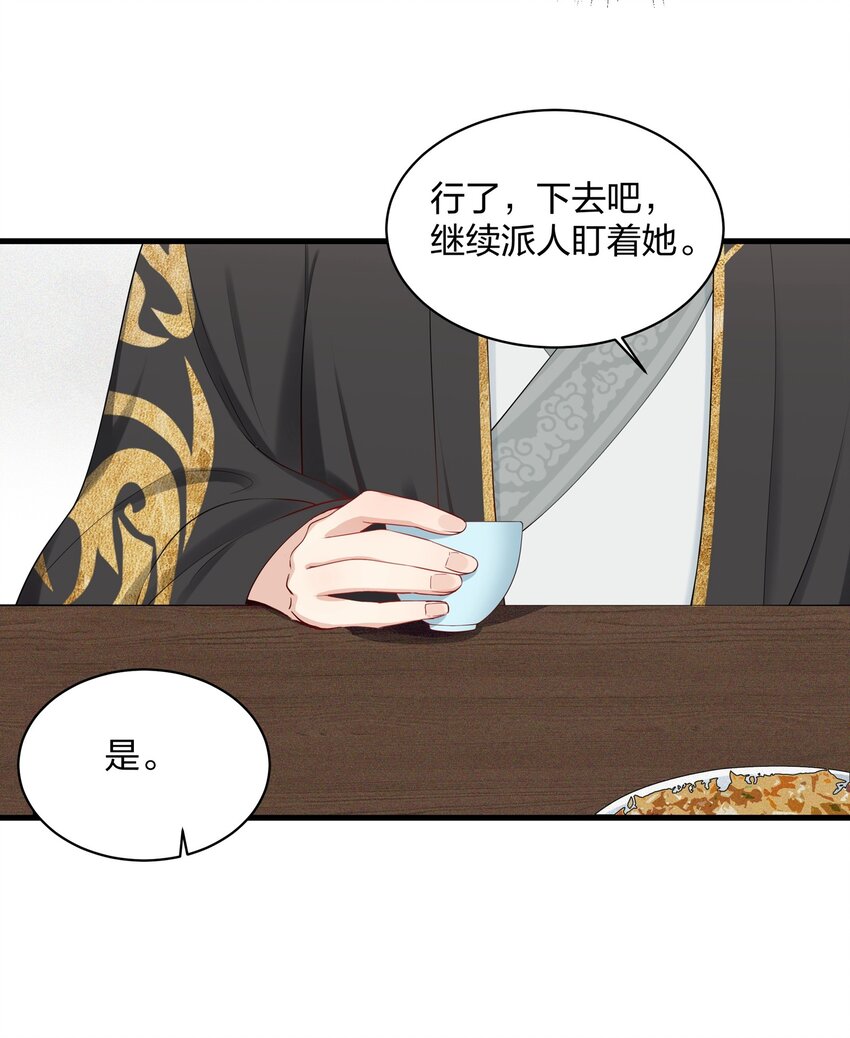 013 惊魂-第13话