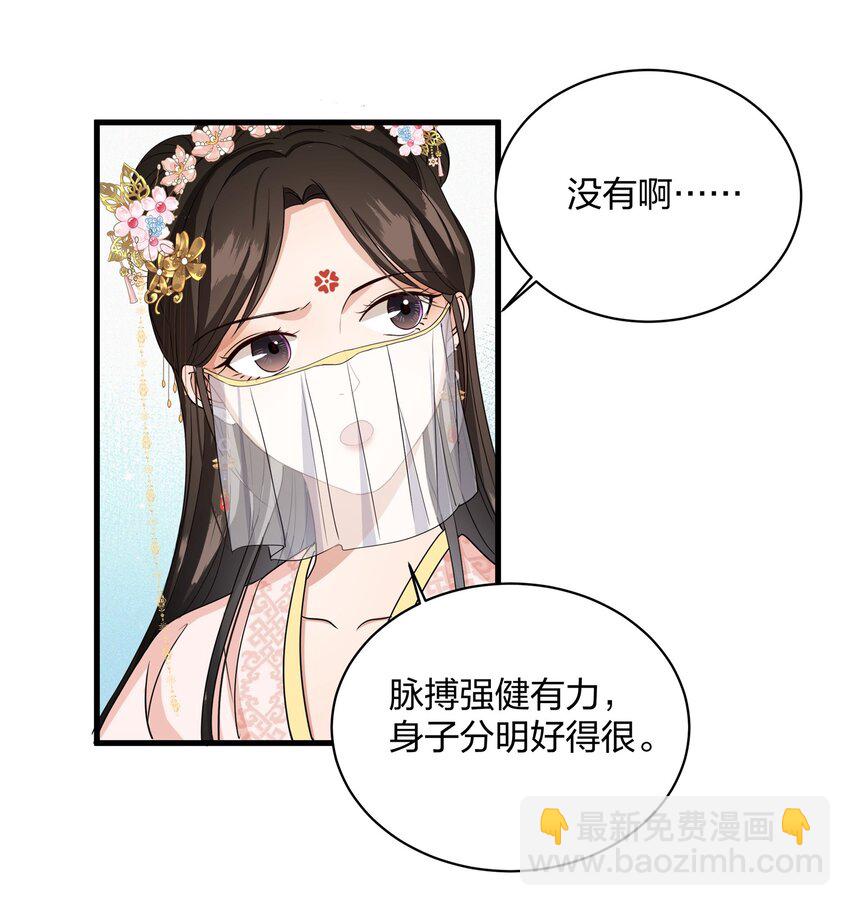 013 惊魂-第13话