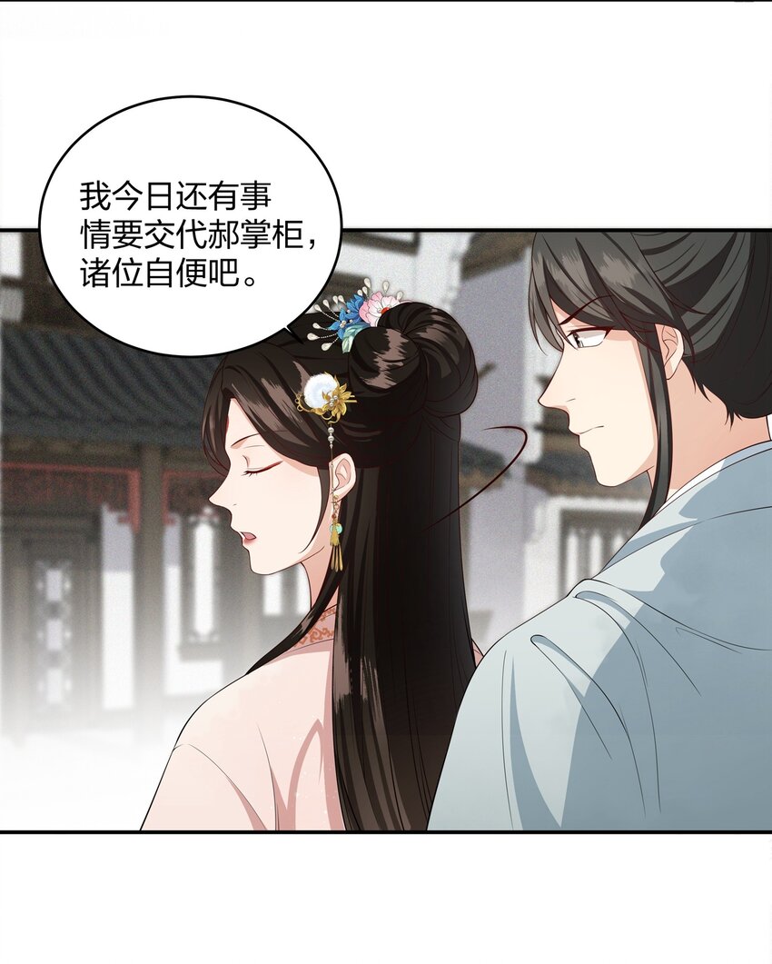 015 暗潮汹涌-第15话