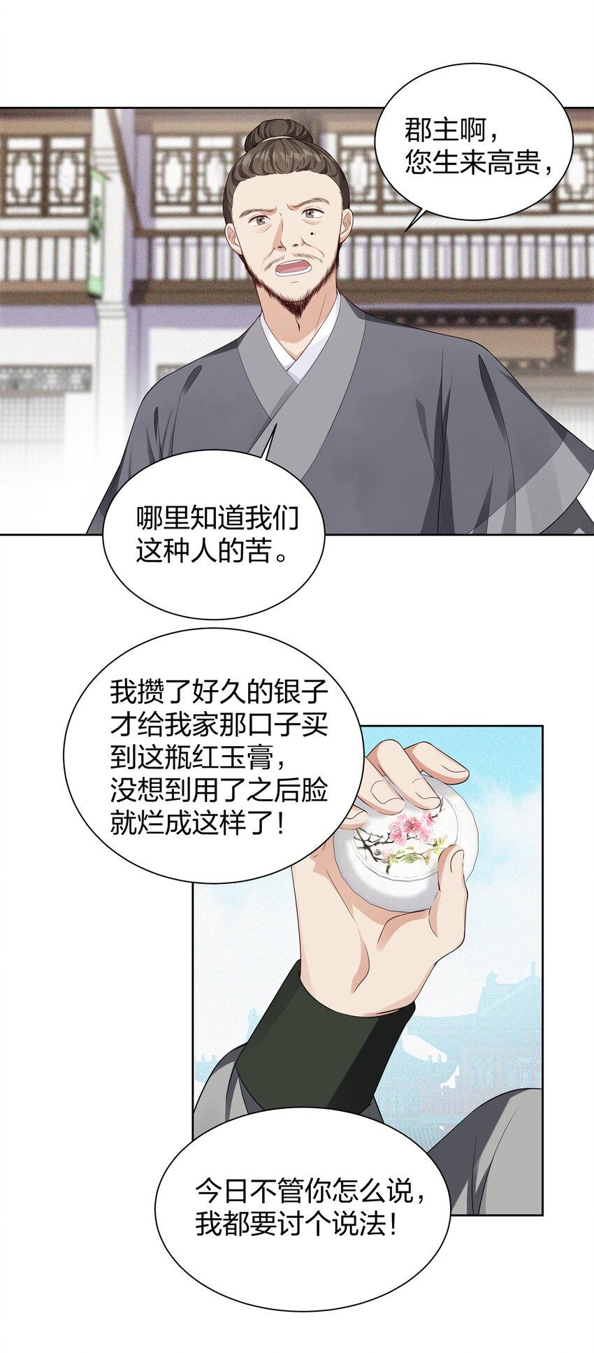 017 闹事-第17话