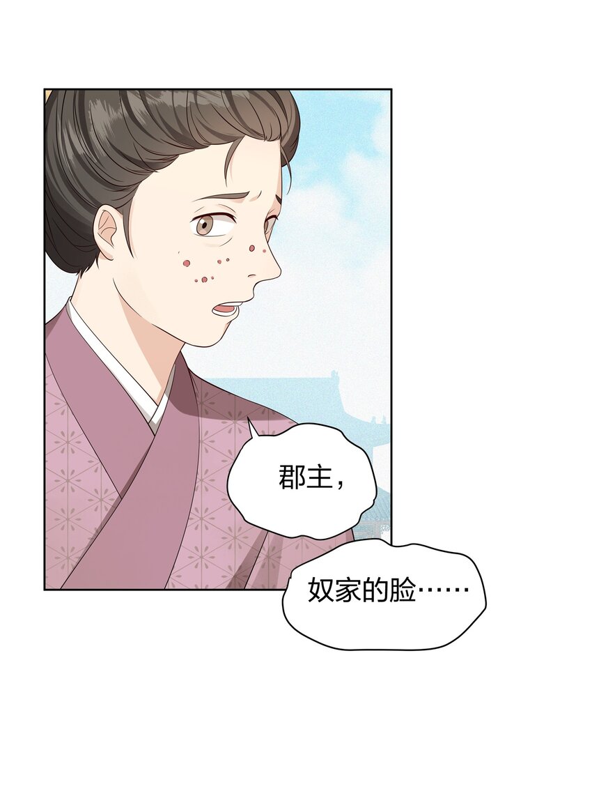 017 闹事-第17话