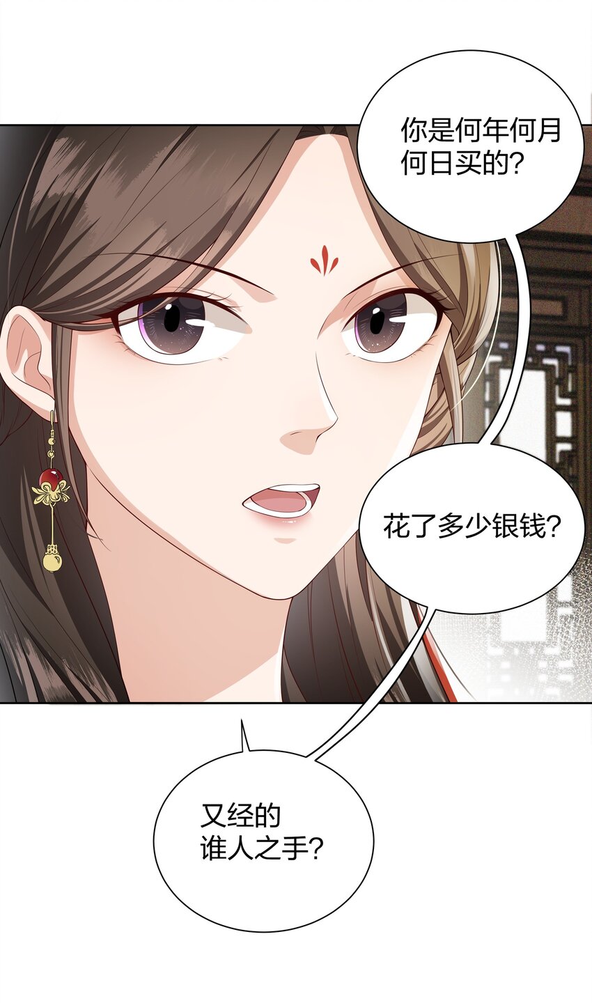 017 闹事-第17话