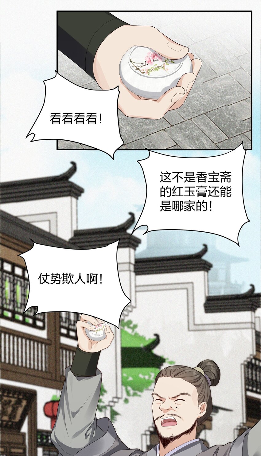 017 闹事-第17话