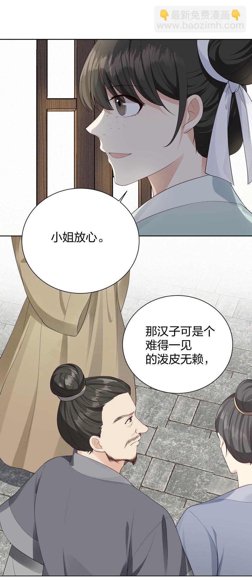 017 闹事-第17话