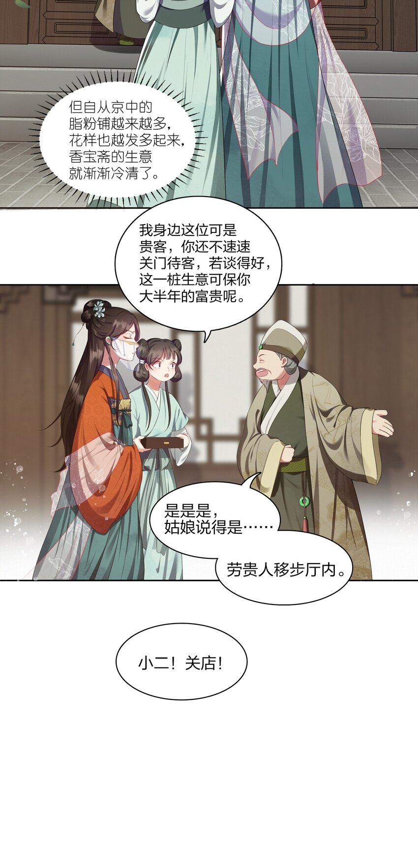 003 唯银钱尔-第3话