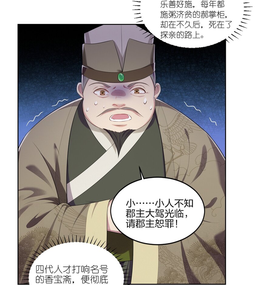 003 唯银钱尔-第3话