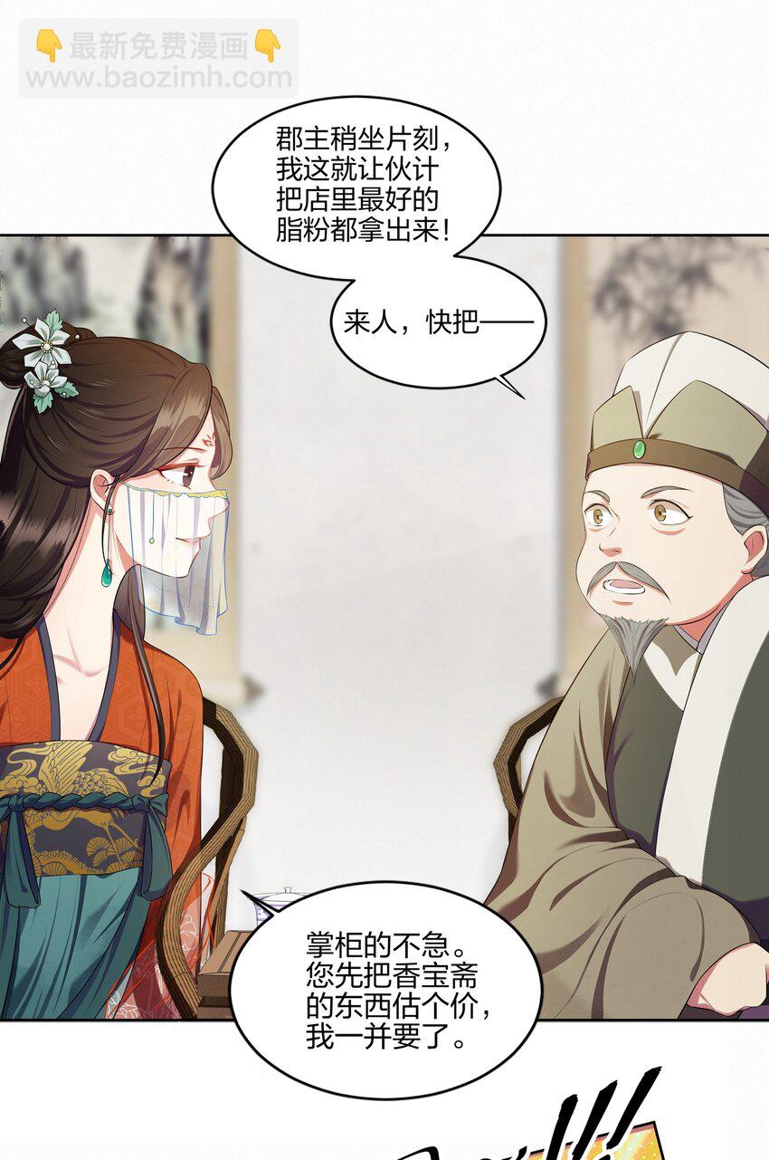 003 唯银钱尔-第3话