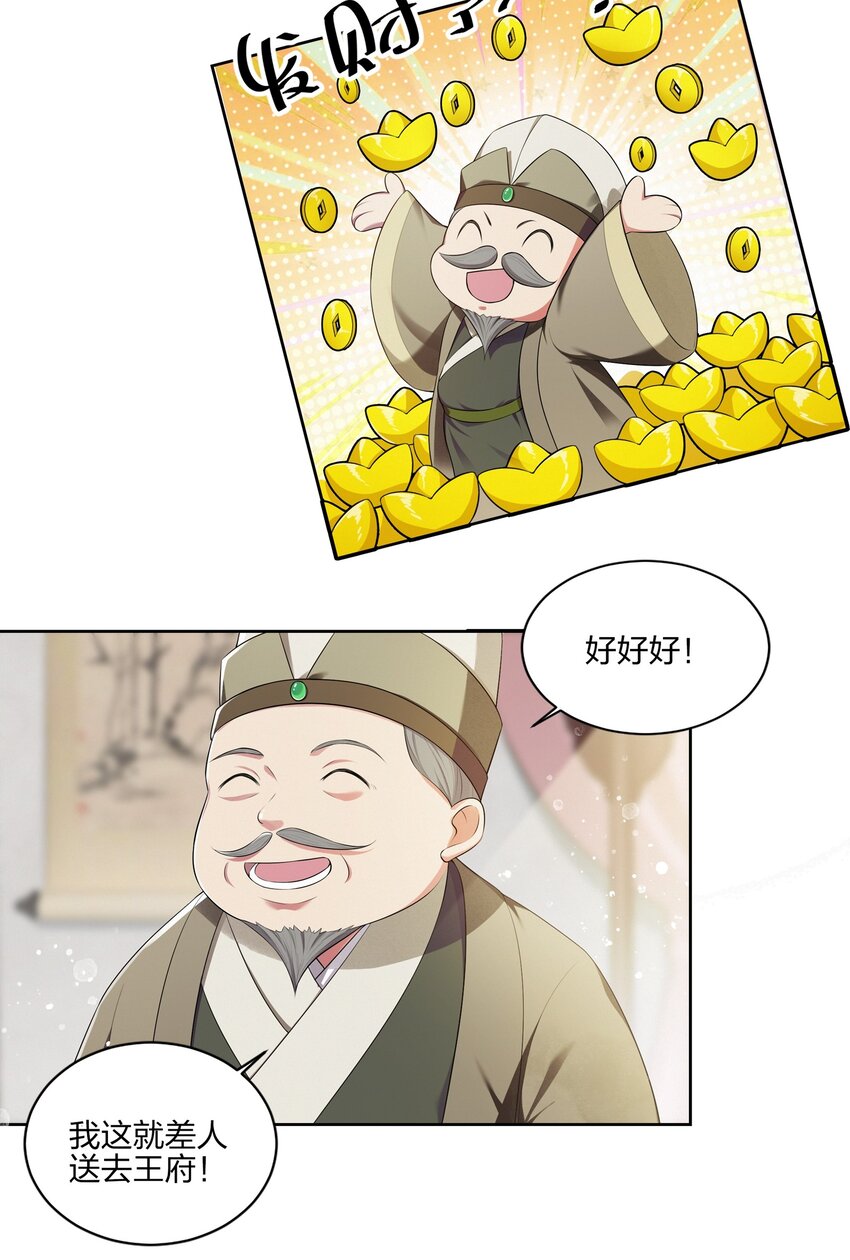 003 唯银钱尔-第3话