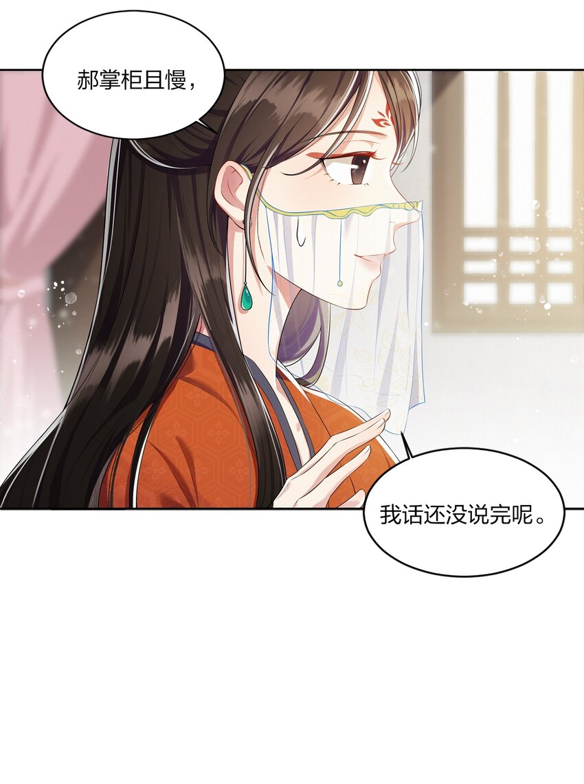 003 唯银钱尔-第3话