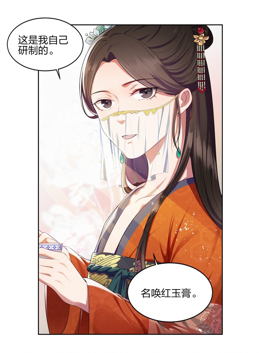 003 唯银钱尔-第3话