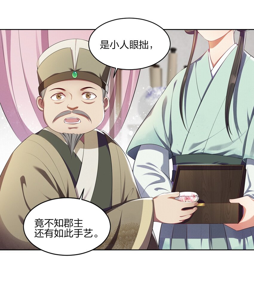 003 唯银钱尔-第3话