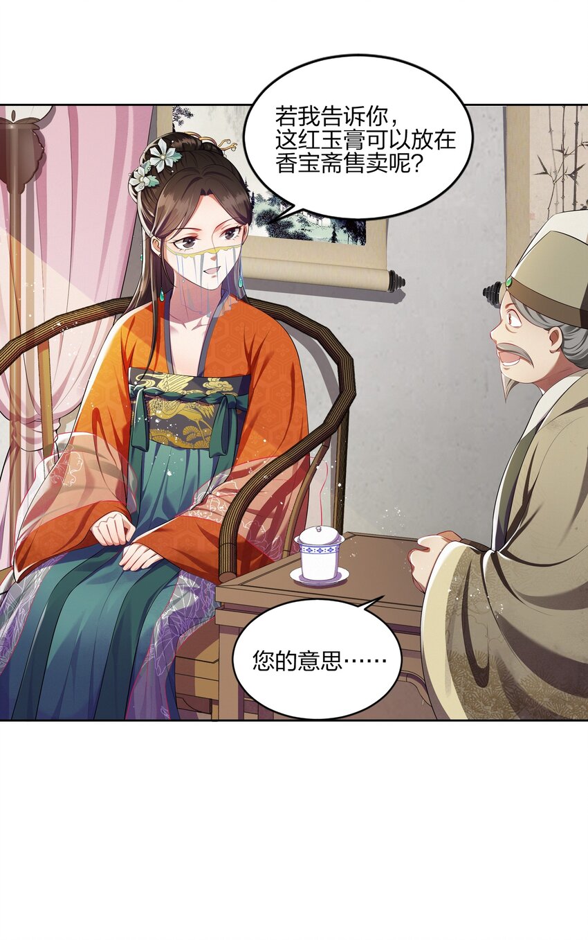 003 唯银钱尔-第3话