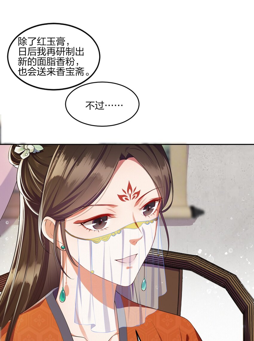 003 唯银钱尔-第3话