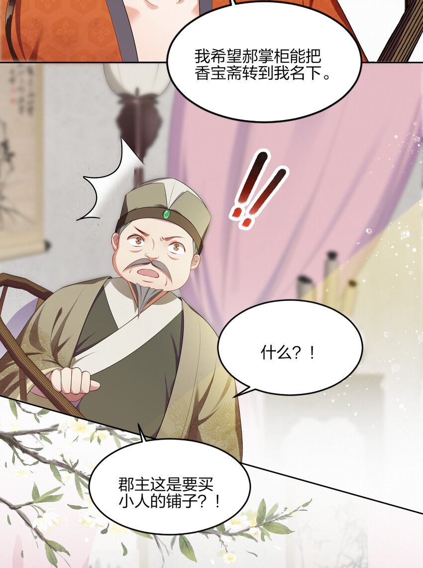 003 唯银钱尔-第3话