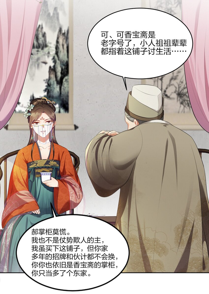 003 唯银钱尔-第3话