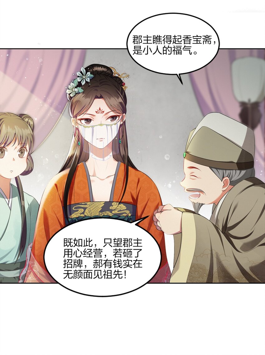 003 唯银钱尔-第3话