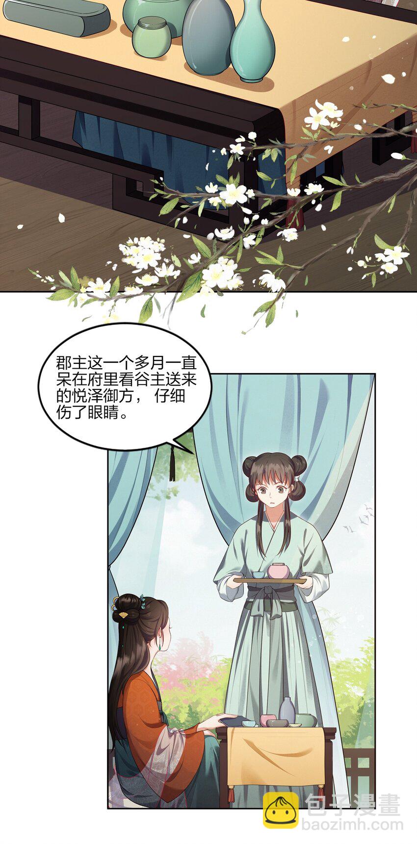 003 唯银钱尔-第3话
