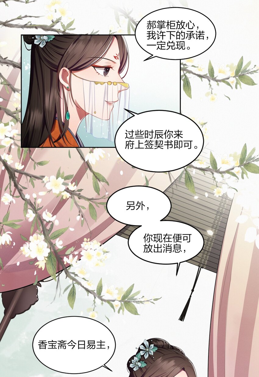 003 唯银钱尔-第3话