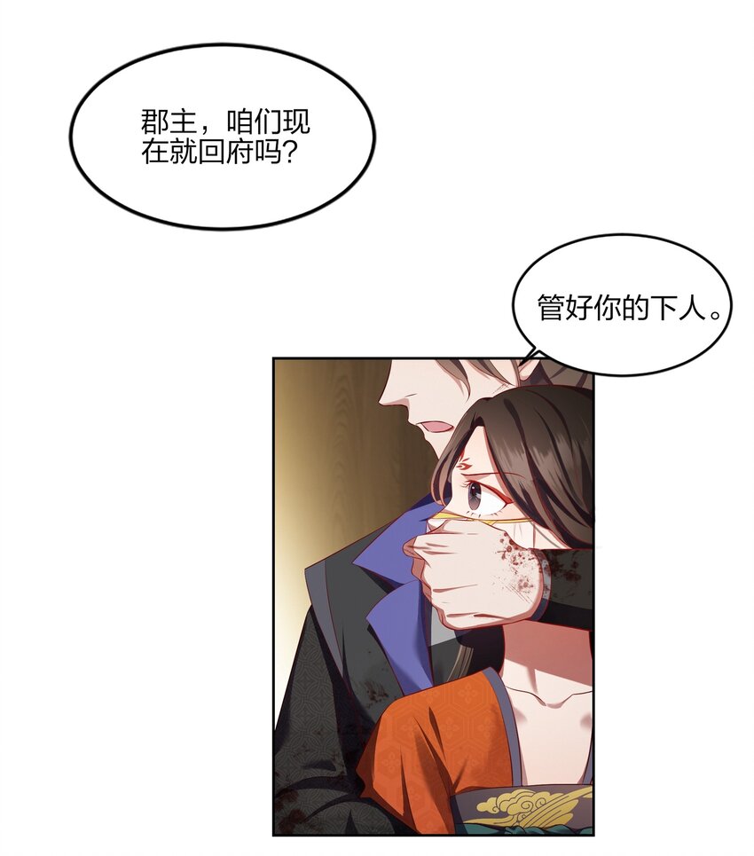 003 唯银钱尔-第3话