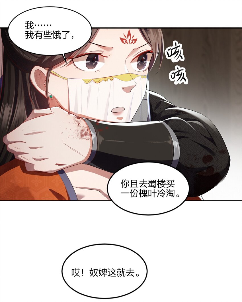 003 唯银钱尔-第3话