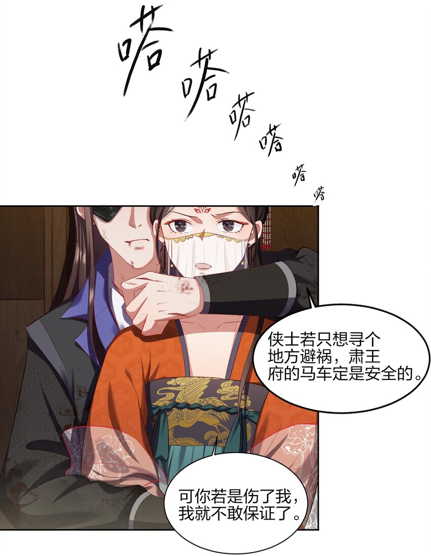 003 唯银钱尔-第3话