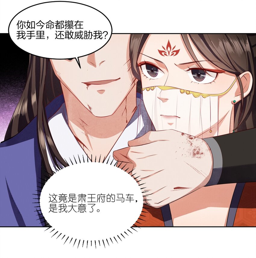 003 唯银钱尔-第3话