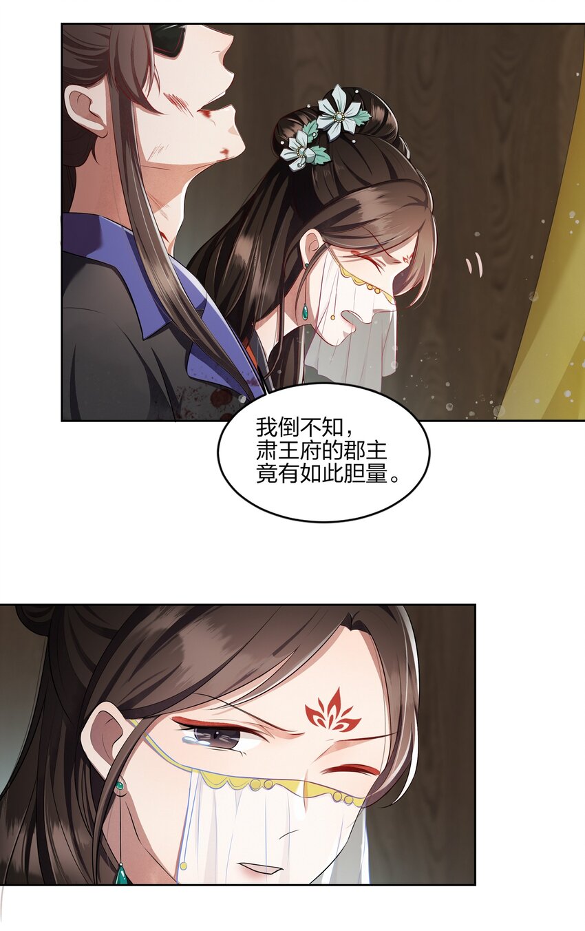003 唯银钱尔-第3话