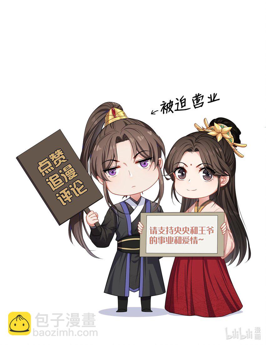 003 唯银钱尔-第3话