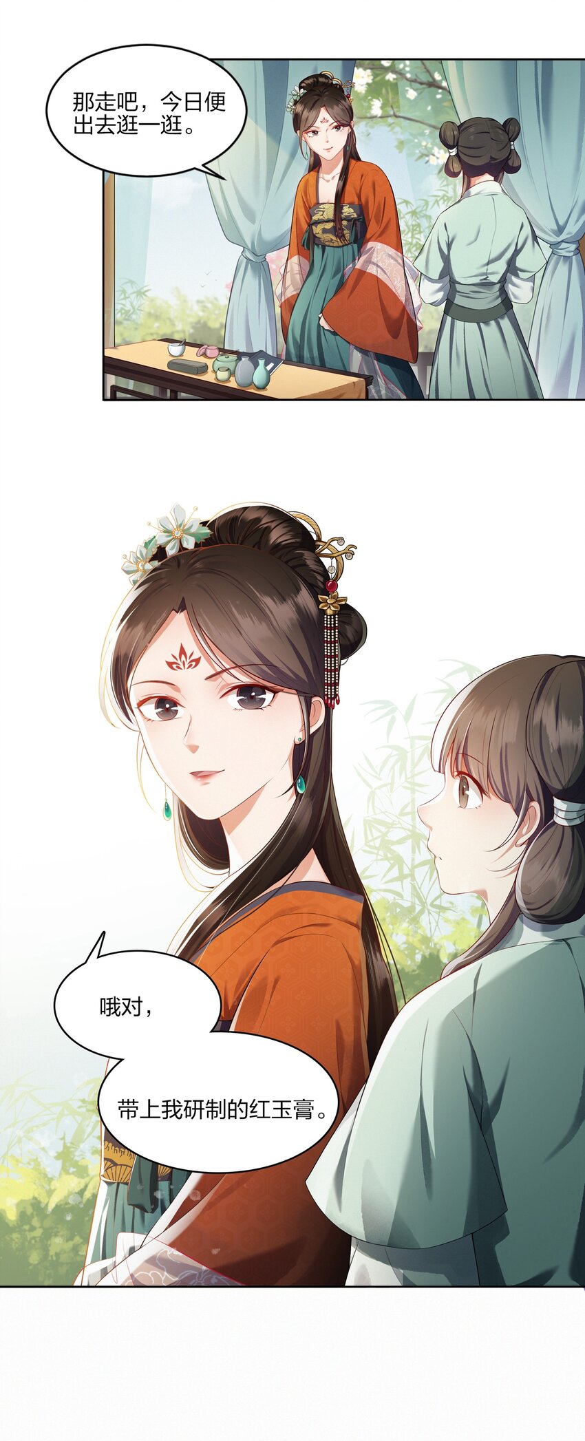 003 唯银钱尔-第3话
