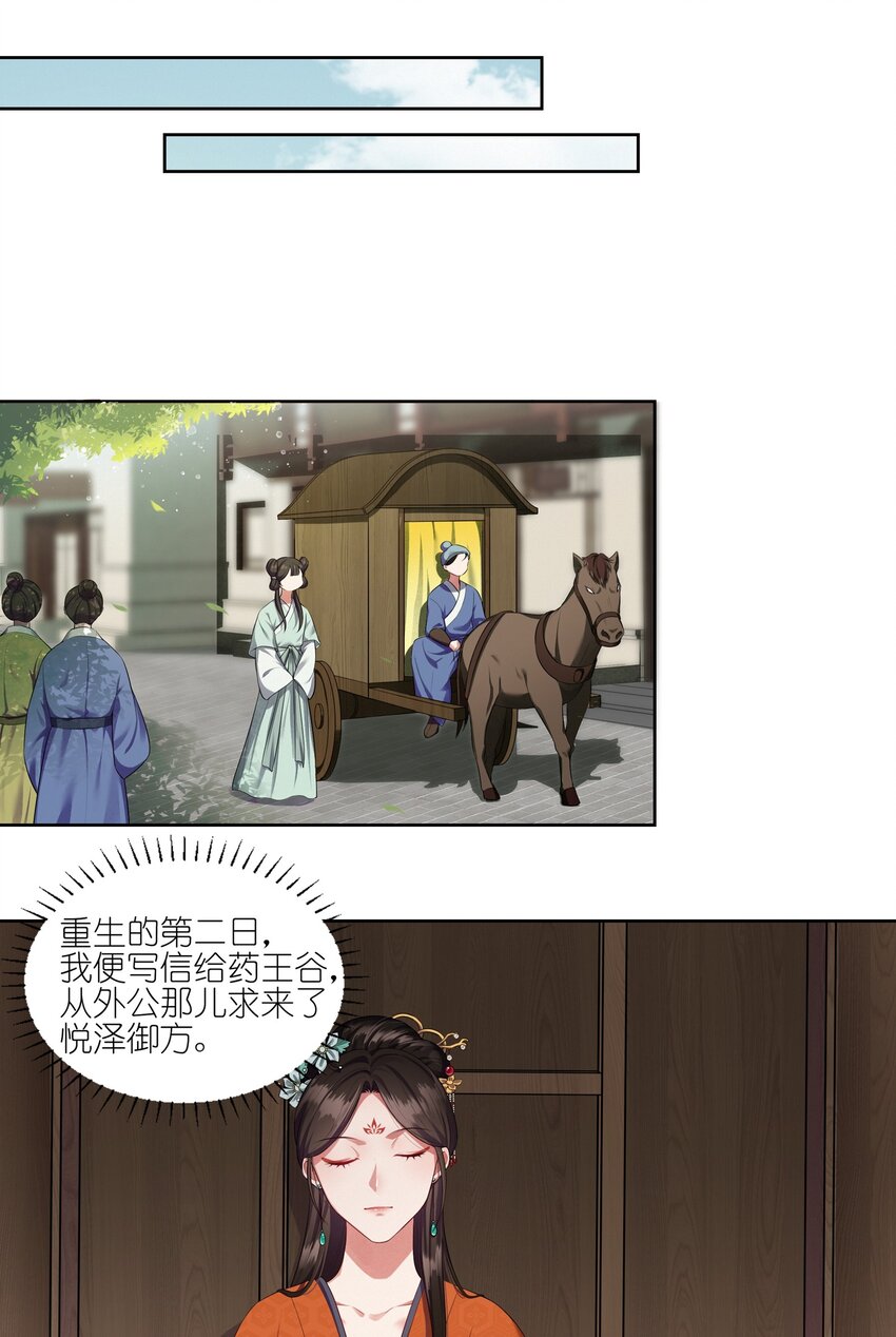 003 唯银钱尔-第3话
