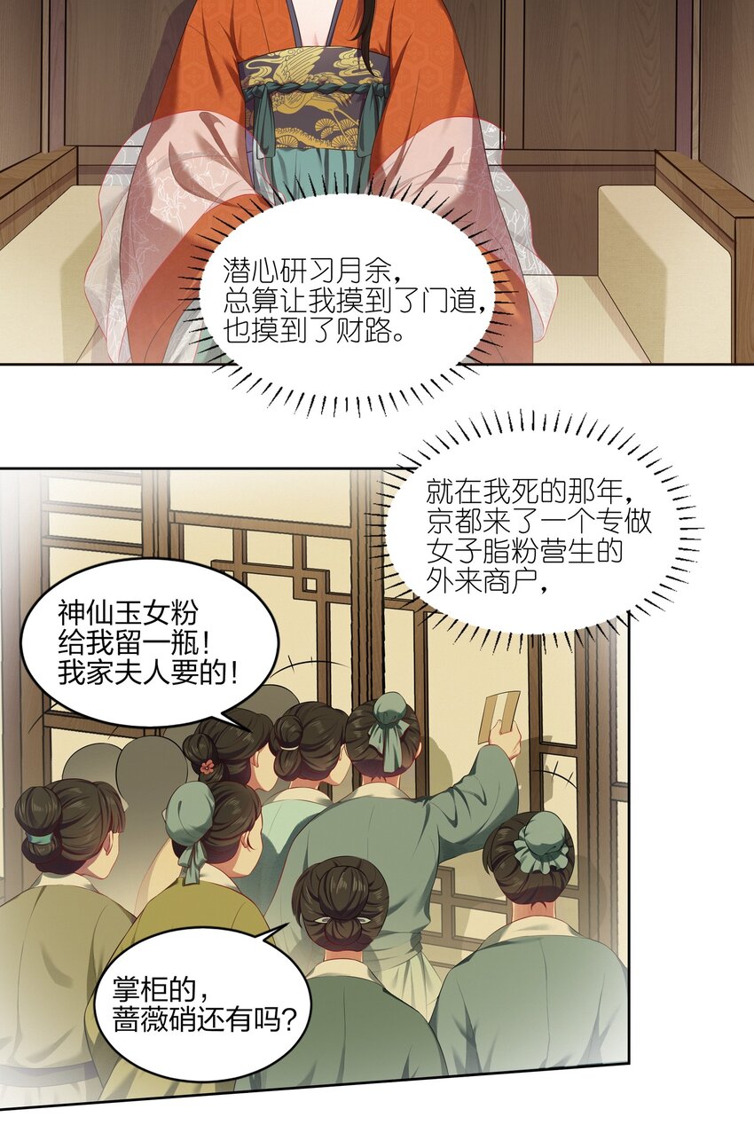 003 唯银钱尔-第3话