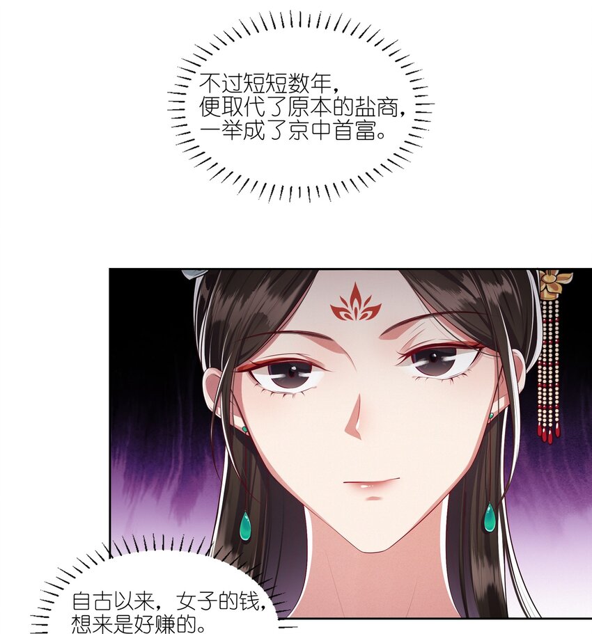 003 唯银钱尔-第3话