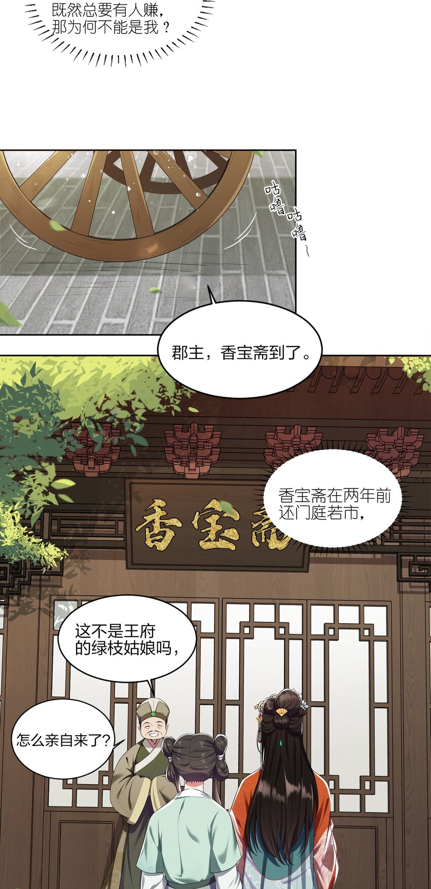 003 唯银钱尔-第3话