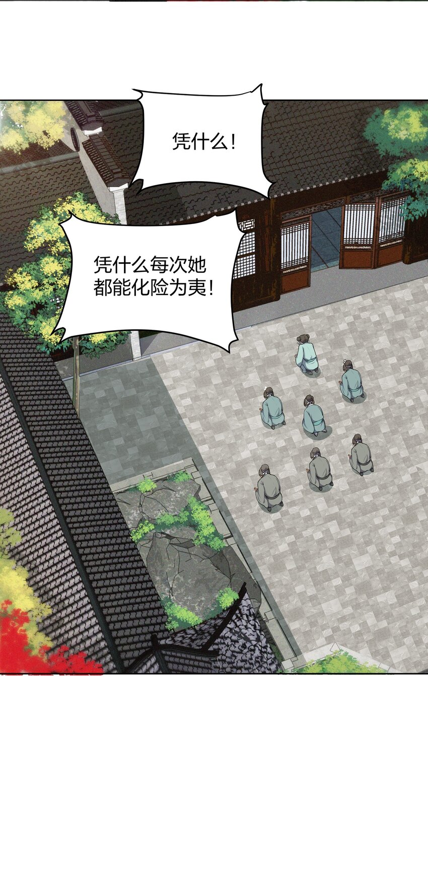 021 小惩大戒-第21话