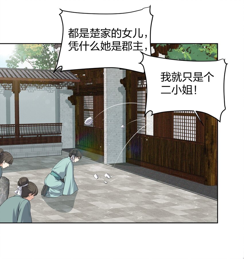 021 小惩大戒-第21话