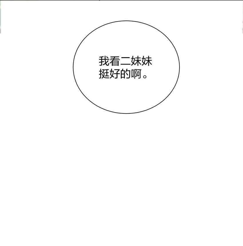 021 小惩大戒-第21话