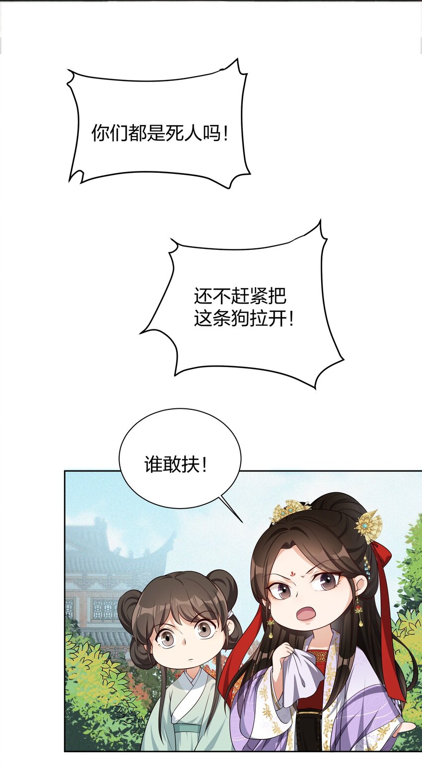 021 小惩大戒-第21话