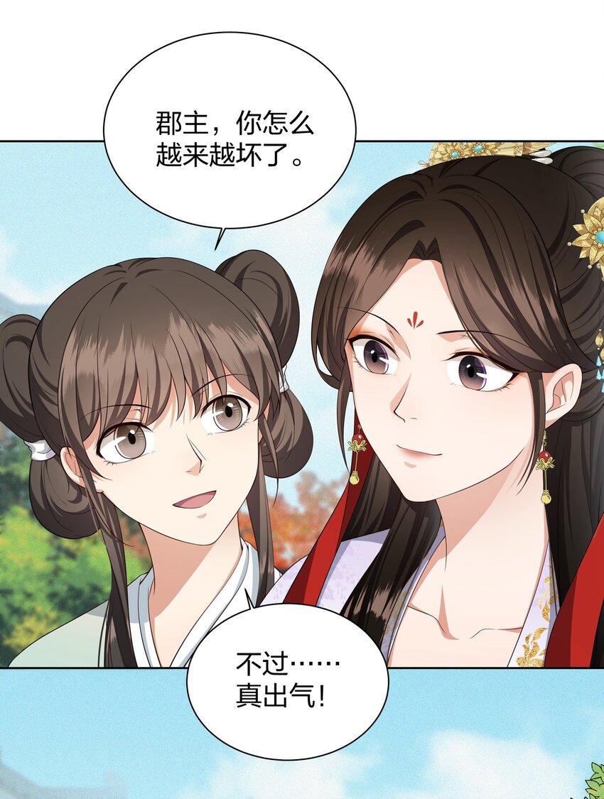 021 小惩大戒-第21话