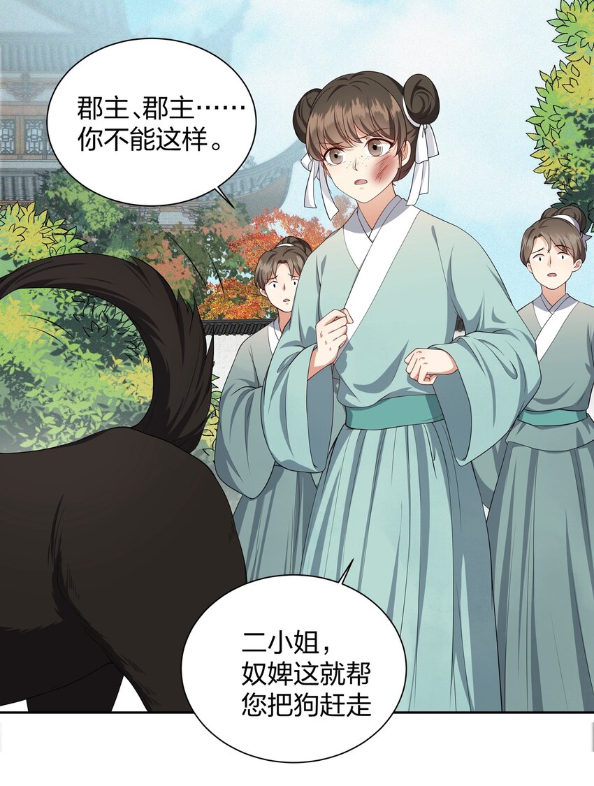 021 小惩大戒-第21话